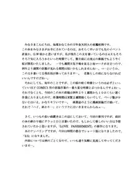 [D'ERLANGER (Yamazaki Show)] LOVE PUNISHMENT VOLUME:2.5