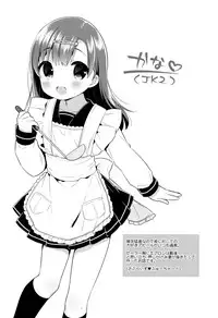 [Usashiro Mani] Hatsukoi Ecchi