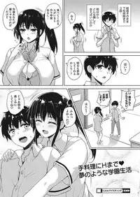 COMIC HOTMILK 2017-12 [Digital]