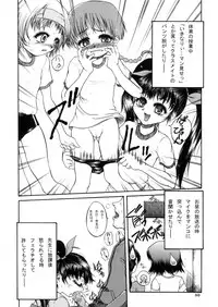 (C59) [Applecat (Potekoro, Konamilk)] Ryosyuu (Ojamajo Doremi)