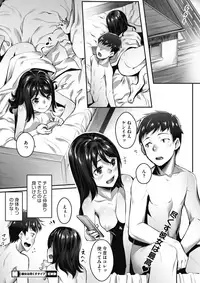 COMIC HOTMILK 2017-03 [Digital]