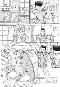 [Satsuki Yuu] Baby Face