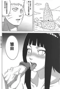 (C94) [Naruho-dou (Naruhodo)] Jungle GT (Boruto) [Chinese] [萝莉推土机个人渣翻]