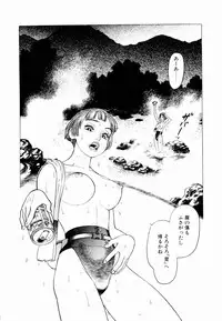 [Yamamoto Atsuji] Ammo Vol 3