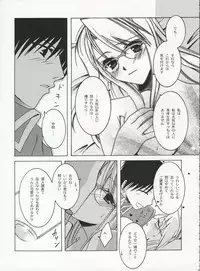 [Geae Humanoid] Sweet Perfume Girl (Full Metal Alchemist)