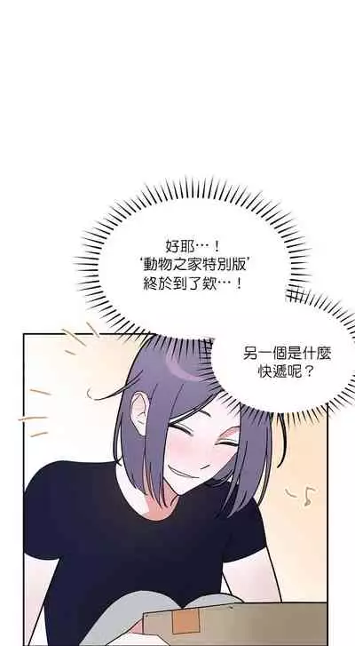维持秘密的保安法 Ch.1-4 [冒险者公会]