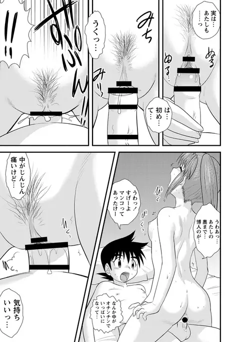 Zenra Inkou Sengen!!