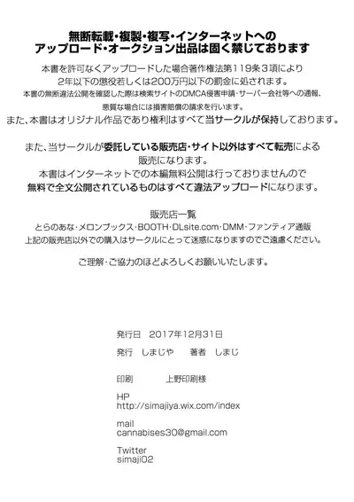 (C93) [Shimajiya (Shimaji)] Amaenbo Imouto Elly-chan [English]