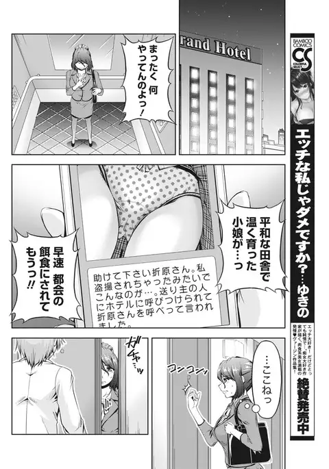 Namaiki! 2017-04