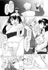 [Sakai Hamachi] Tsumeawase