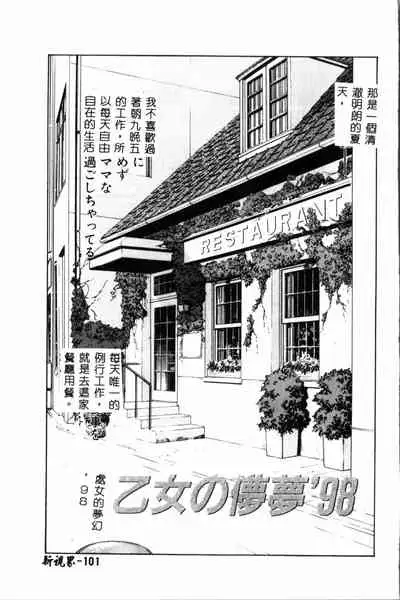 [Drill Murata] Ran Chiki [Chinese]