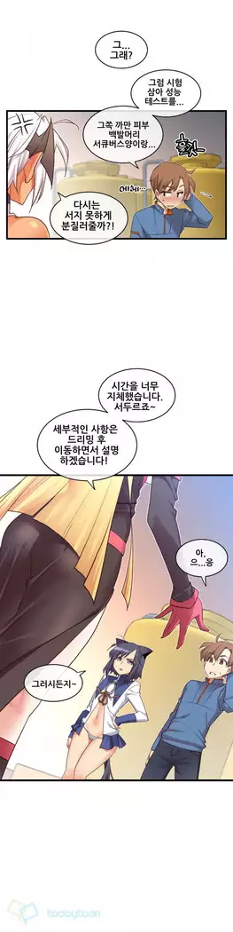 Master in My Dreams Ch.90-131