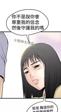 中文韩漫 想象狂热 Ch.0-10 [Chinese]