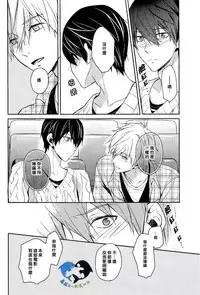 (Renai Survival) [Arlecchino (mitsuya)] Starlight Love (Free!) [Chinese]