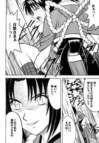 (C61) [Crimson (Carmine)] Tamamushiiro no Tenshi