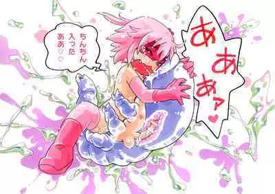 pinku chan mushi to no kōhaihen