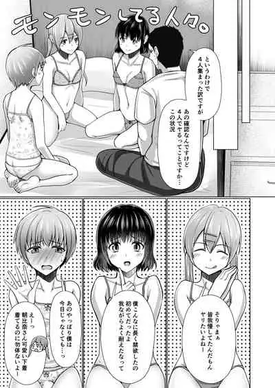 Share House! x Share Penis!!