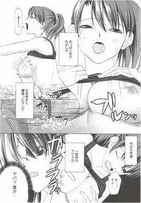 [Aida Maki] Hatsunyuu