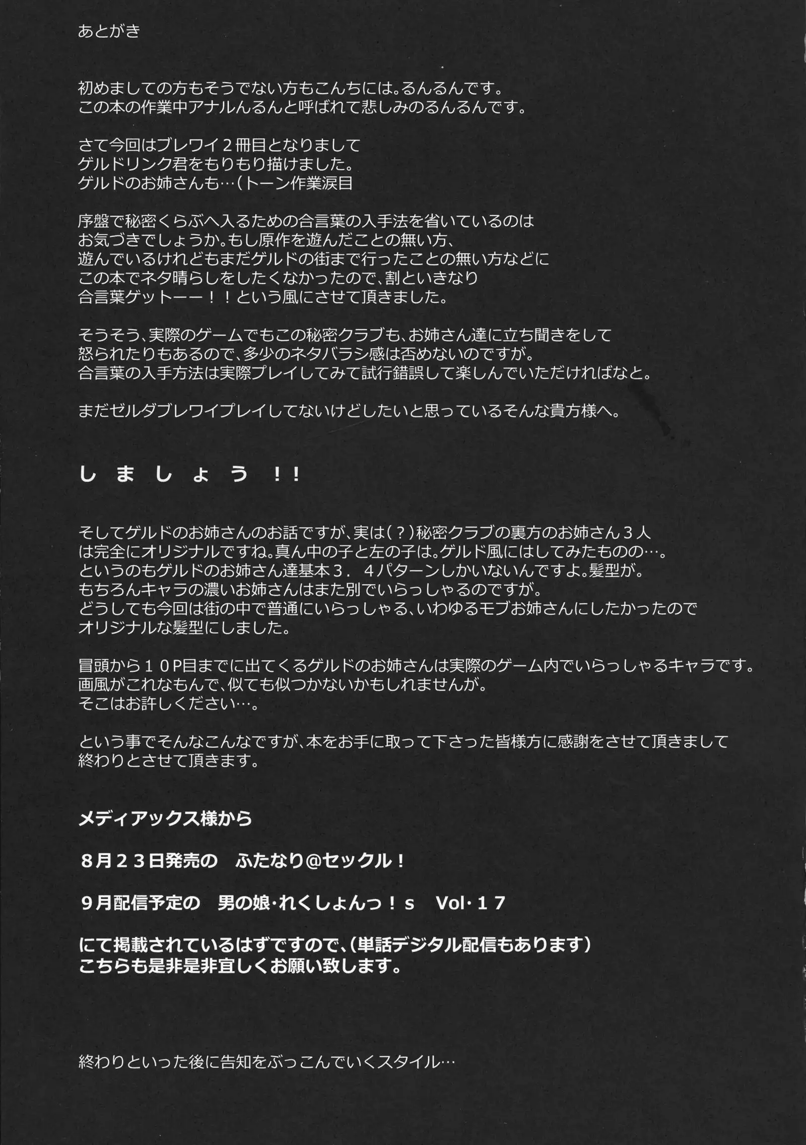 Eiketsu Yuusha no Himitsu Arbeit