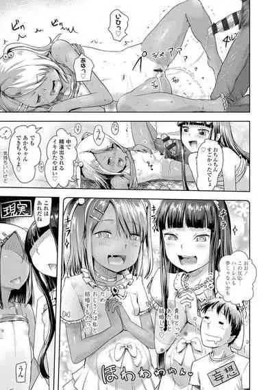 Namaiki Daisuki!