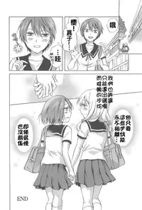 [Mira] Fuwafuwa no Kimochi (Aya Yuri Vol. 6) [Chinese] [补丁布丁汉化组E]