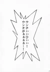 (C65) [Motchie Kingdom (Motchie)] GOLD-E act4 (Gundam)