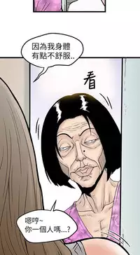 中文韩漫 想象狂热 Ch.0-10 [Chinese]