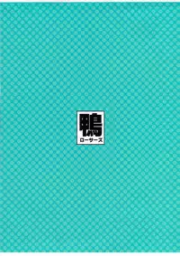 (COMIC1☆5) [Kamoro-Sa-Z (Oobanburumai)] Infinite DoStratos (Infinite Stratos)