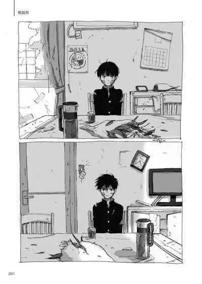 Yo ga akeru mae ni ha takusan no koto ga atte