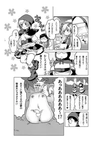 [Inochi Wazuka] Onaho Manga