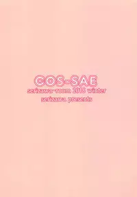 (C95) [Serizawa-Room (Serizawa)] COS-SAE (Amagami)