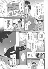 [Tamachi Yuki] Kore demo Otona Desu Kedo! Mrs.LOLITA