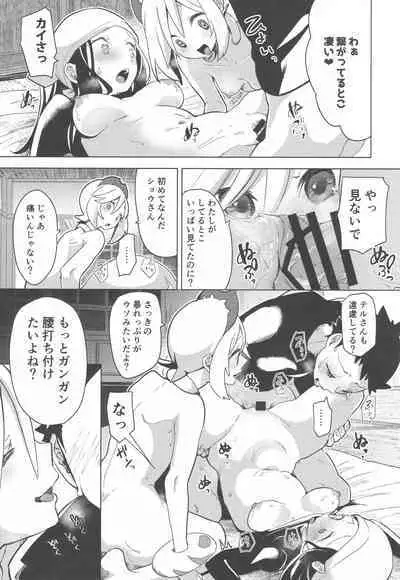 Himitsu no Yoru o Goshoukai