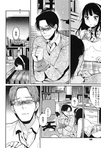 [Makio] Seifuku Shoujo no Toriatsukaikata - School girl manual