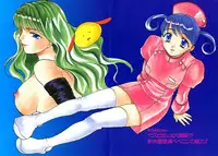 [Nikaidou Mitsuki] Space Nurse Peperon