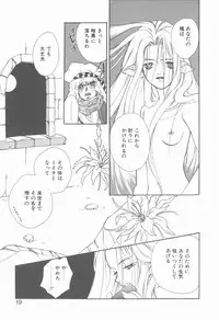 [Hanayashiki Botan] KISS no Tsugi no Tsugi