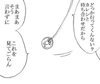 [Ribons Nights (Kyouno Aki)] Enkou janai mon [Digital]