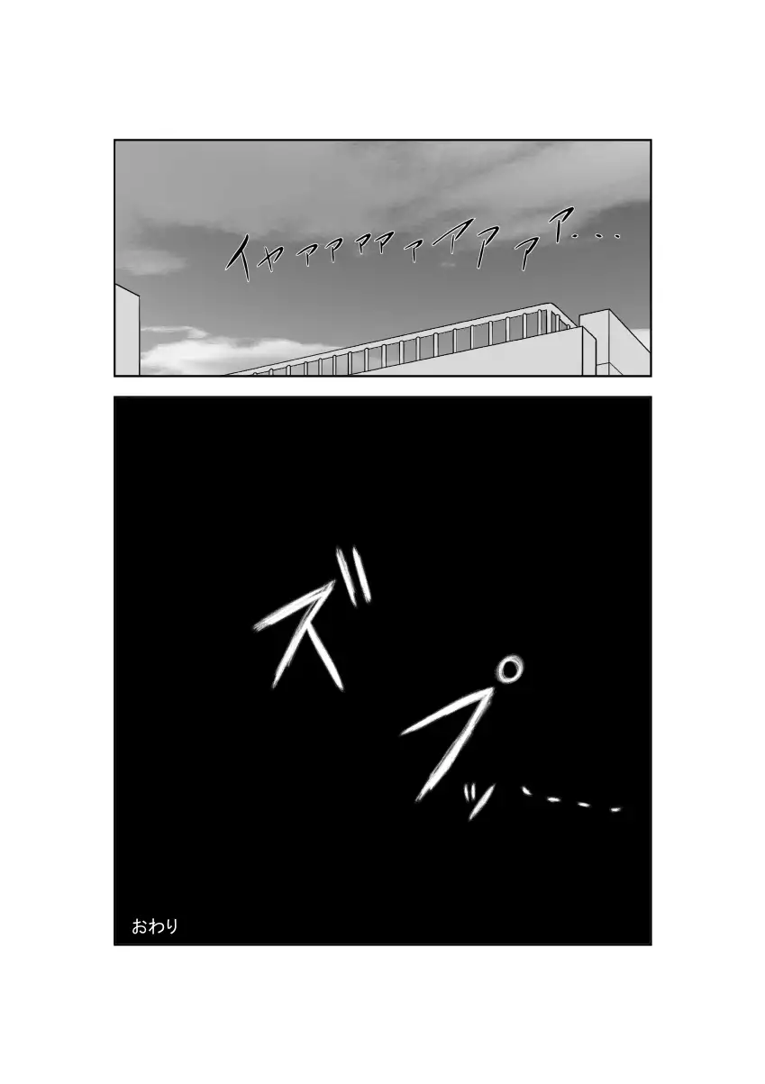 Higeki no Heroine no Nichijou 2