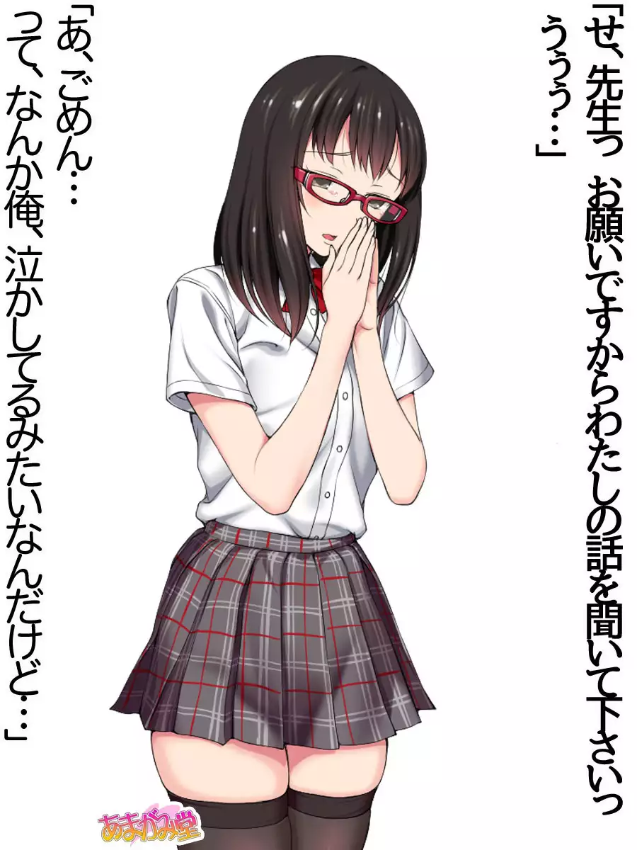 Ore wa Haruna ni Sakaraenai Ch. 0-8.91