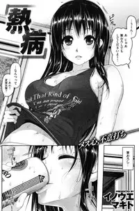 COMIC Shitsurakuten Vol.16 2012-10