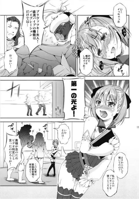 Chokuryuu Fuck VS Kouryuu Fuck