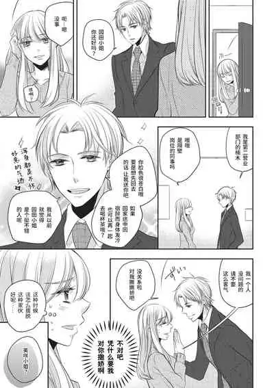 Rinjin wa Toshishita de Kedamono. | 我的邻居是年下野兽。