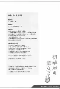 (COMITIA124) [kuma-puro (Shouji Ayumu)] Shokaya no Doujotachi ~Yuri Hen~ [Chinese] [寂月汉化组]