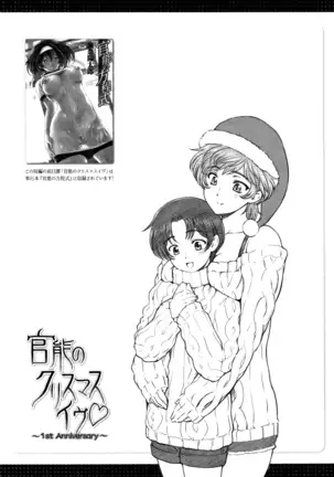 Natsu-jiru ~Ase ni Mamirete Gucchagucha~ Ch.1-10, 13