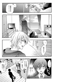 [Ichinashi Kimi] 3-pun Instant no Chinmoku