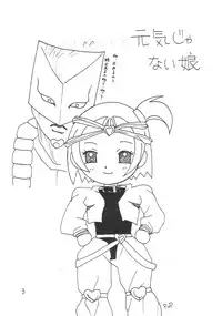 (C57) [Asanoya (Kittsu)] Genki ja nai kko (Martian Successor Nadesico)