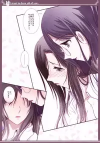 (C92) [Bijutsubu (Shiduki Michiru)] Kijo no Subete o Egakitai: Irotsuyasho