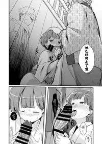 (C91) [TWILIGHT DUSK (Aya)] Zoku, Kakeochi Shoujo Netorare ~Midaresaku Sumire~ [Chinese] [唔得闲个人汉化]