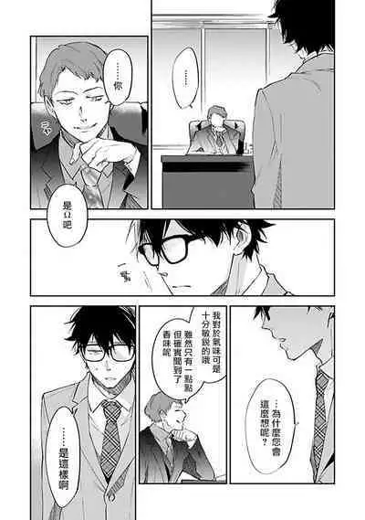 Omega wa Pink no Yume o Miru | Ω会做粉红色的梦