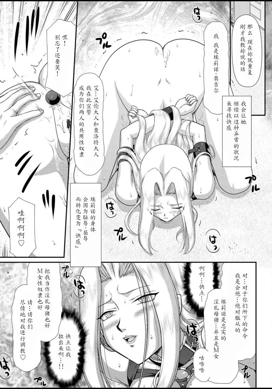 Ingyaku no Oukoku Auger Hakudaku Senki Eleanor